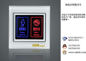 智能控制系統(tǒng)引領(lǐng)酒店管理升級 海地爾酒店用品廠家的創(chuàng)新實(shí)踐