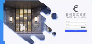 廣電運(yùn)通 以科技賦能，深度打造全場(chǎng)景智能化酒店餐飲管理新體驗(yàn)